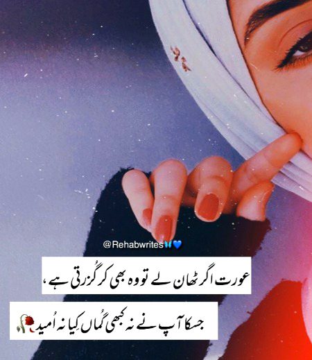 Attitude Poetry image