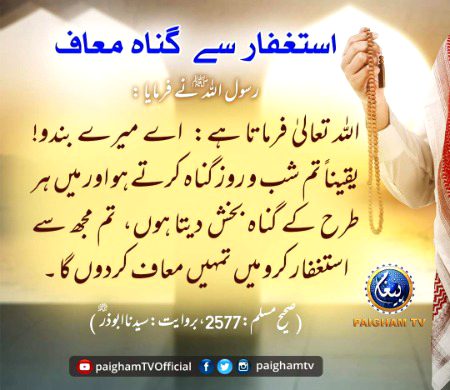 *🛑پلیز اپنی تنہائیوں کو پاک کر یں۔۔پلیز ۔۔🥹*
*تنہائی میں بھی خود کو اللہ کی نافرمانی سے بچائیں ۔۔اور شیطان اور نفس کے بہکاوے میں آکر اپنے نیک  اعمال کو ضائع مت ہونے دیں ۔۔۔😭💔*