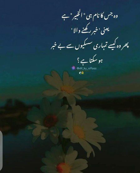 Islamic Quotes image