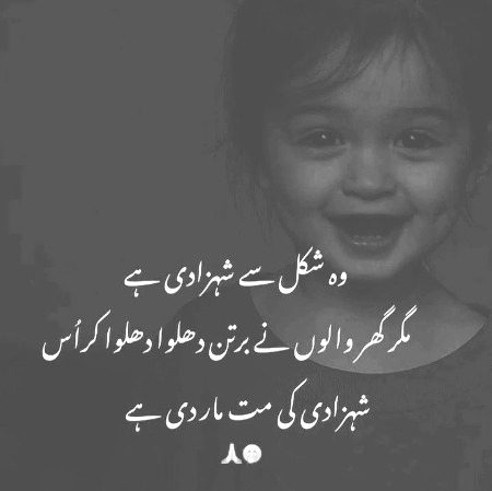 😥😥😥۔۔۔۔۔