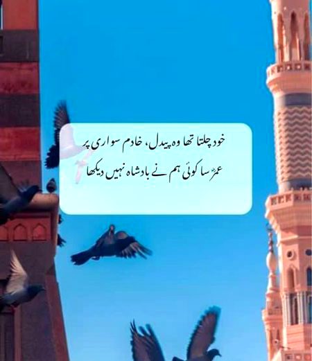 Umar rzi allah