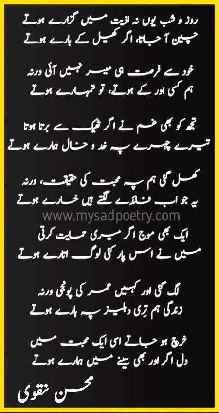 Sad Poetry image