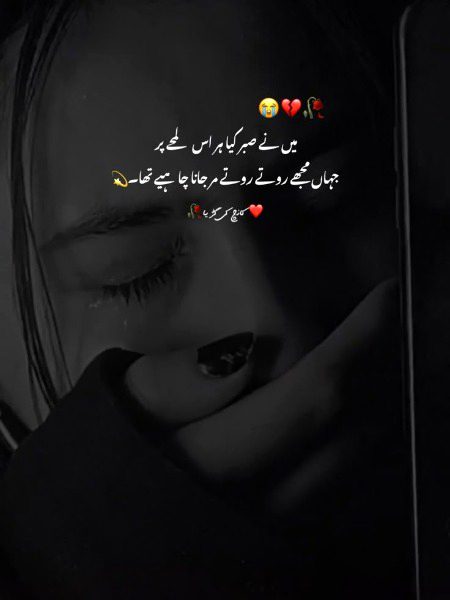 Sad Poetry image