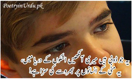 کیسے کروں ثابت کے بہت یاد آتے ہو تم😞
احساس تم سمجھتے نہیں بتانا ہمیں آتا نہیں💔