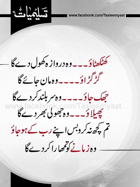 Islamic Quotes image