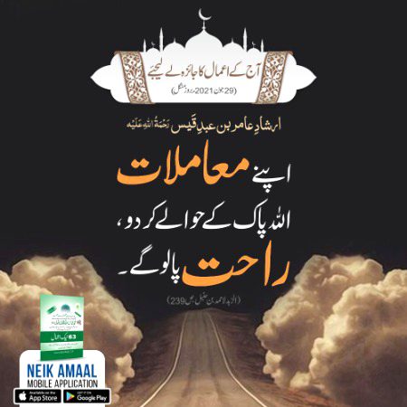 Islamic Quotes image
