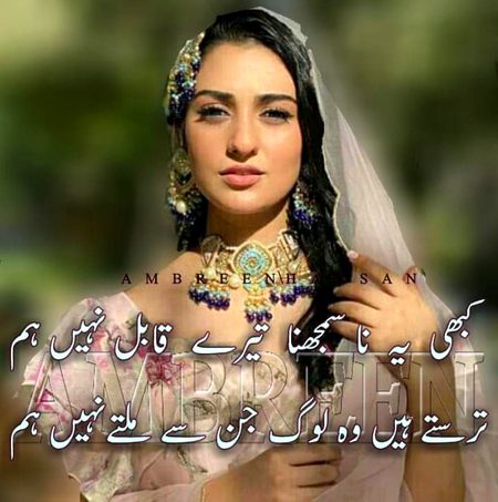 Attitude Poetry image