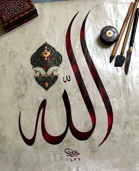 A L M I G H T Y _ A L L A H