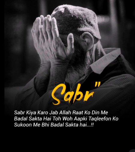Ya ALLAH hum subko Bura acha waqat mein sabar denaa ameen😑😶