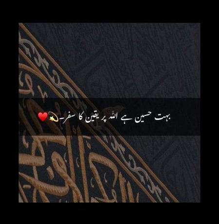 Islamic Quotes image