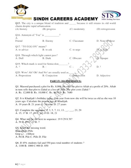 Knowledge Test image