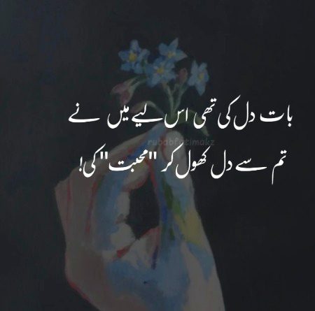 Romantic Poetry image