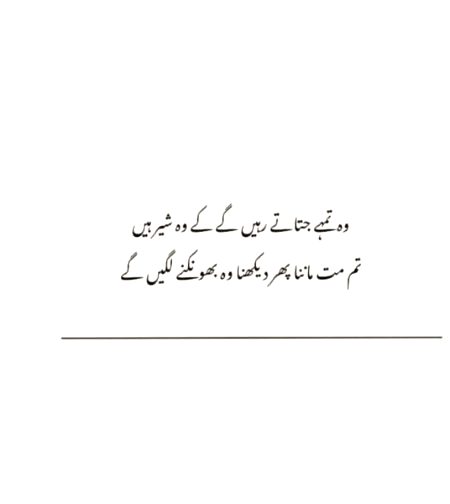 Attitude Poetry image