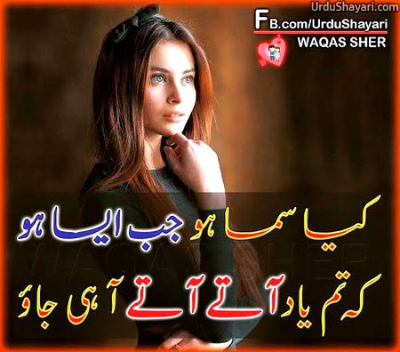 Romantic Poetry image