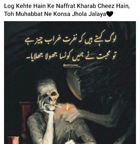 Sad Poetry image