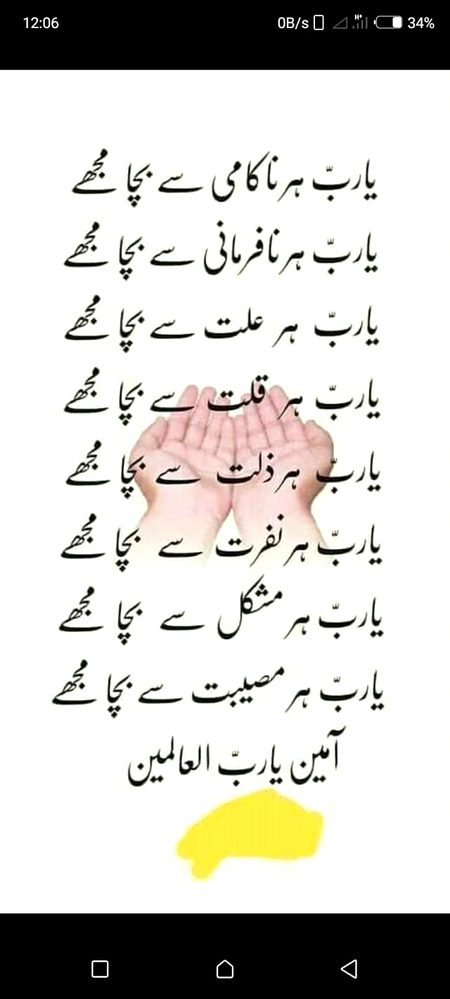 AMEEN SUMA AMEEN