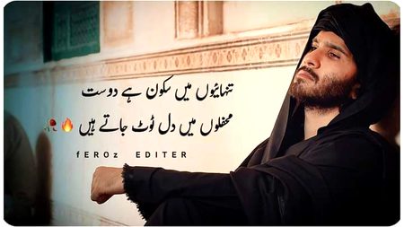 Attitude Poetry image