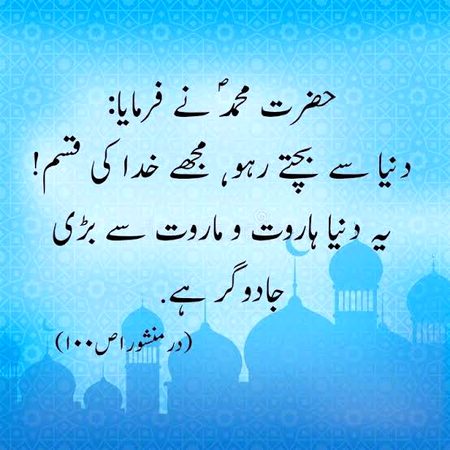 Islamic Quotes image