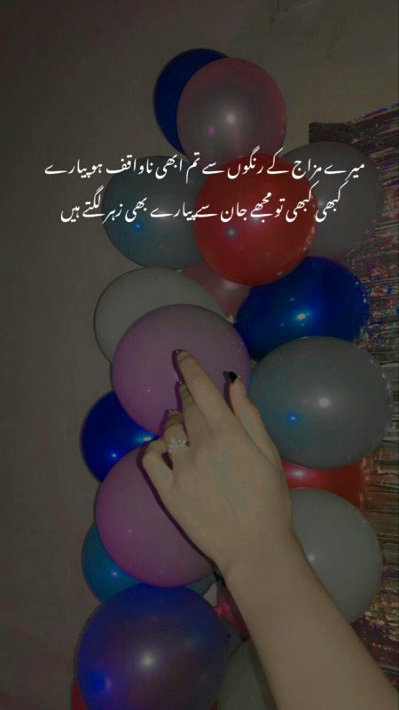 Attitude Poetry image