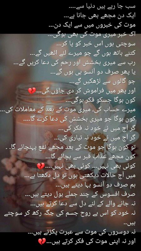 ALLAH pak EMan pr khatMa ho🤲🏽🤲🏽🤲🏽❤
