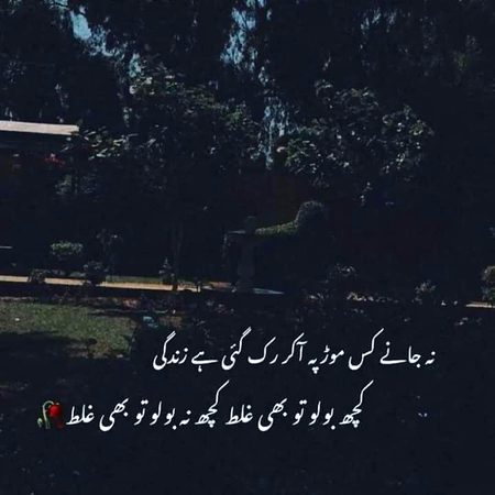 Sad Poetry image