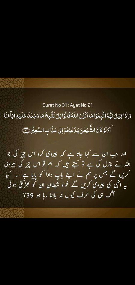 Islamic Quotes image