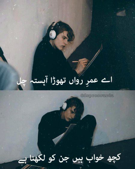 Attitude Poetry image