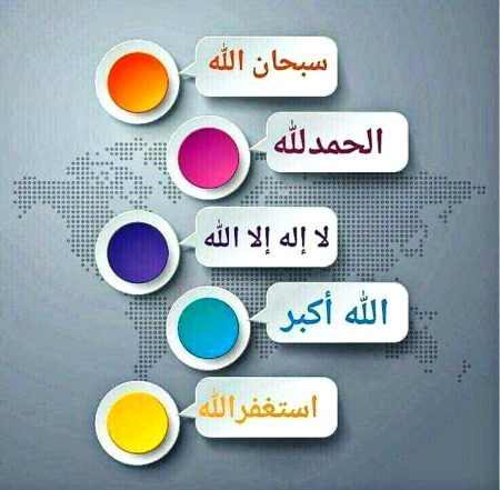 *آپ کو نظر لگنے کا مطلب یہ نہیں کہ آپخوبصورت اور مالدار ھیں۔۔نہیں ،بلکہ آپ اللہ کی عبادتوں اور ذکر کرنے میں ناکام ھیں۔۔۔*
💞💞..  *صبح و شام کے ازکار اپنی ذندگی میں شامل کیجئے*