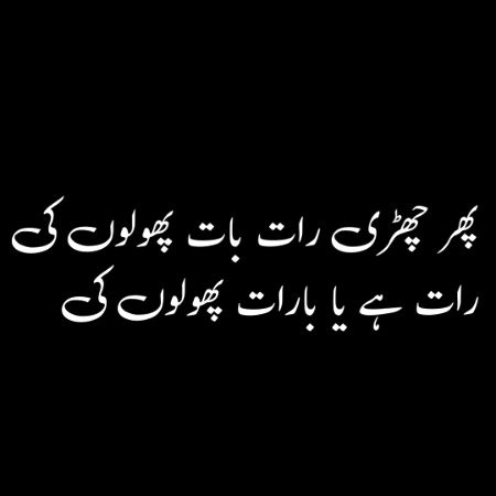 Romantic Poetry image