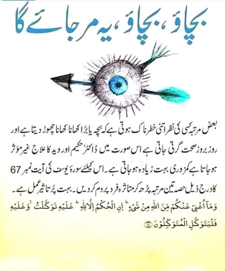 Allah Pak sbko nazre bad sy bacgay🌷🌷