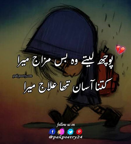 Sad Poetry image
