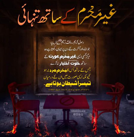 *فی زمانہ سب سے زیادہ مدنظر رکھنے والی حدیث پاک*