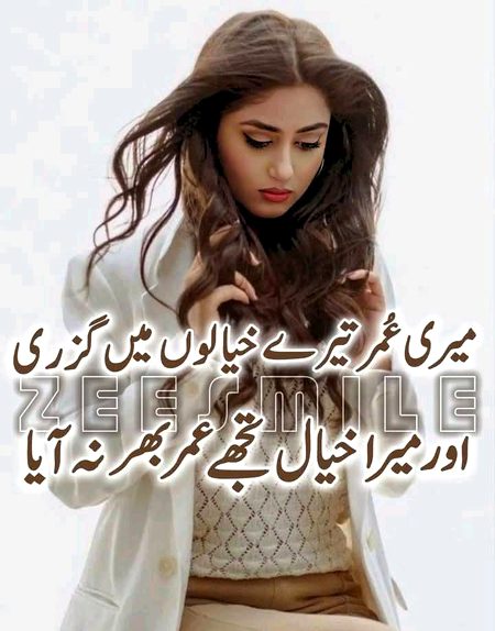 Sad Poetry image