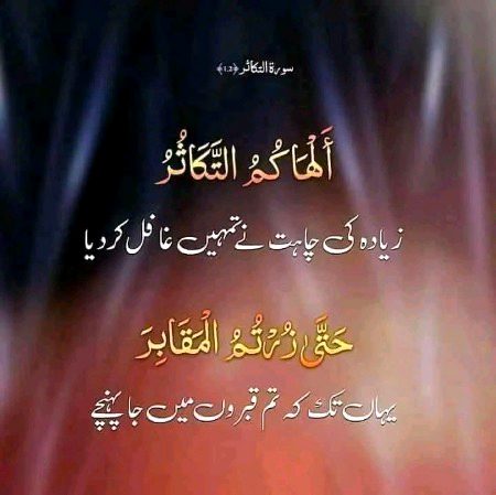 Islamic Quotes image