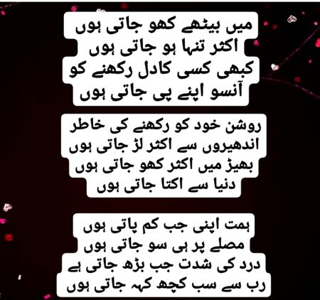 Sad Poetry image
