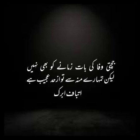 Sad Poetry image