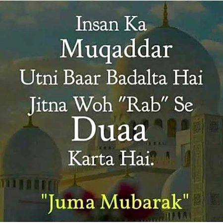 jumma Mubharakh