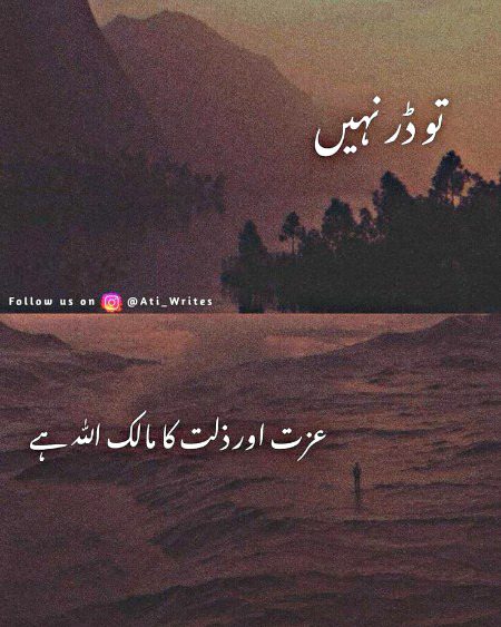 Islamic Quotes image