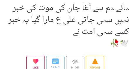 Har dour k Ibn e Muljim pr Lanat A.S..