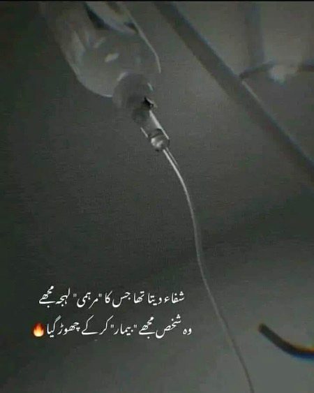 Sad Poetry image