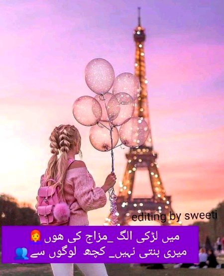 Attitude Poetry image