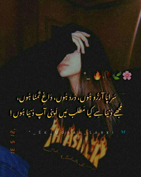 Attitude Poetry image