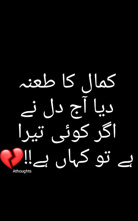 Sad Poetry image
