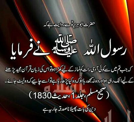 rasool saww ni farmaya hi