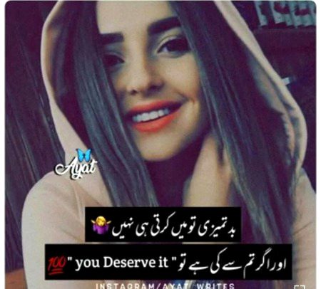 Attitude Poetry image