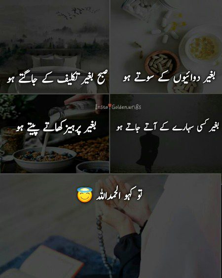 Islamic Quotes image