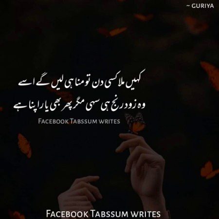 Romantic Poetry image