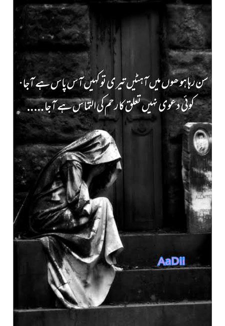 Sad Poetry image