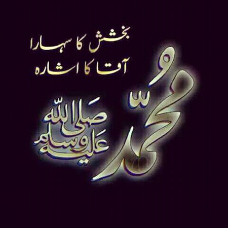 SUBHAN ALLAH