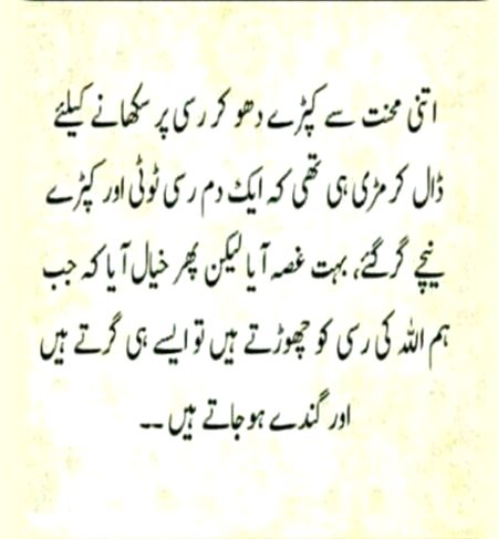 Best msg absolutely right ALLAH pak hm sb ki Dilon ko Eman sy Roshan kr DY AAMEEN SUM AAMEEN